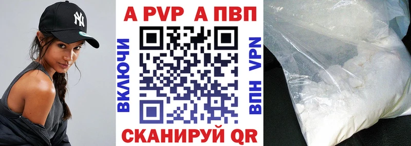 А ПВП СК  купить закладку  Иркутск 