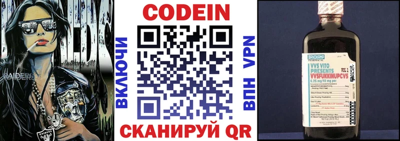 Кодеин Purple Drank  цены наркотик  Иркутск 
