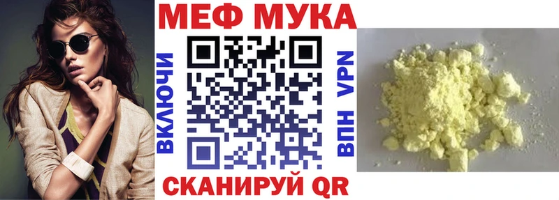 МЯУ-МЯУ 4 MMC  где найти   Иркутск 