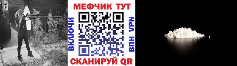 МЕФ кристаллы Иркутск