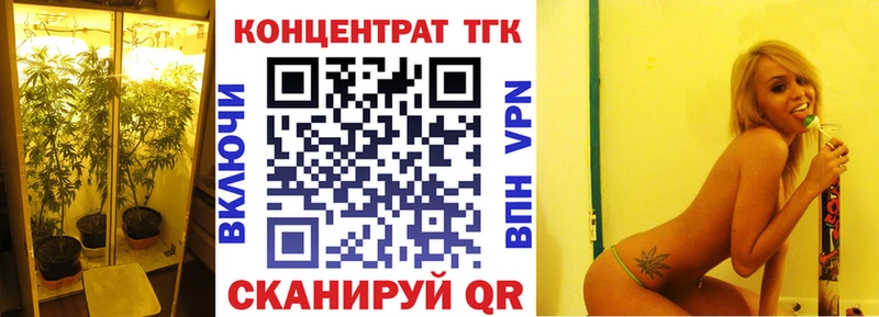 ТГК вейп  Иркутск 